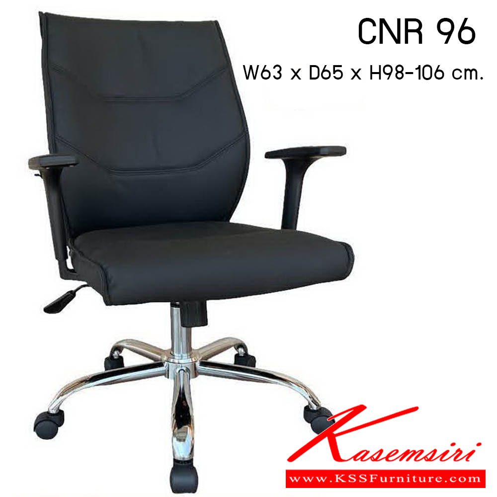 63420085::CNR-96::เก้าอี้สำนักงาน รุ่น CNR 96 ขนาด : W63x D65 x H98-106 cm. . เก้าอี้สำนักงาน  ซีเอ็นอาร์ เก้าอี้สำนักงาน (พนักพิงเตี้ย)